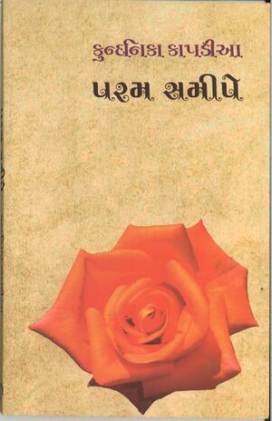 Param Samipe Front.jpg