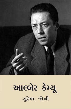 ALBARE CAMU-JPG-FRONT-EKATRA.jpg