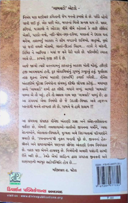 Gamvato End Cover.png