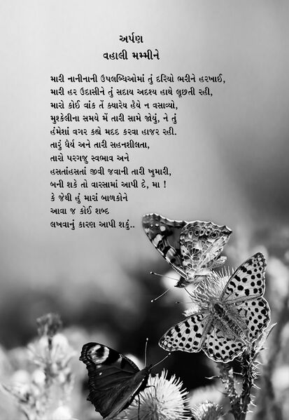 File:Ran to Resham 1.jpg