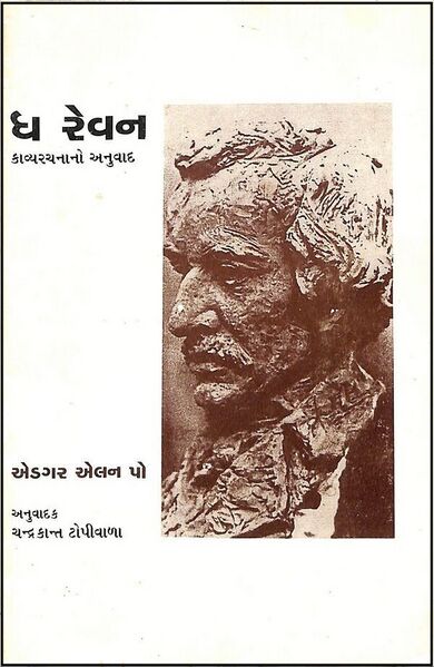 File:The Raven Topiwala-Title.jpg