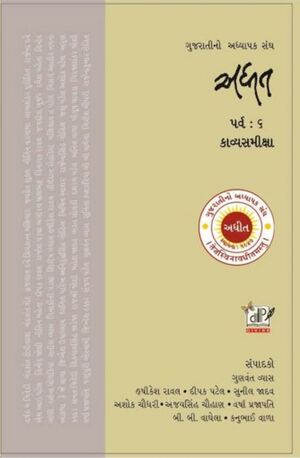 Adhit 6 - Book Cover.jpg