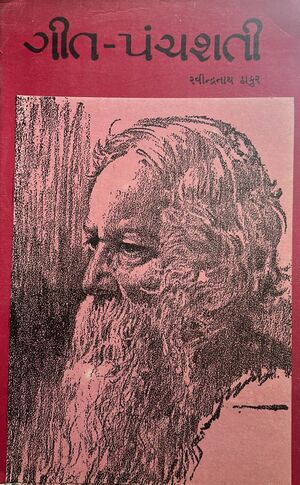 Panch-shati Cover.jpg