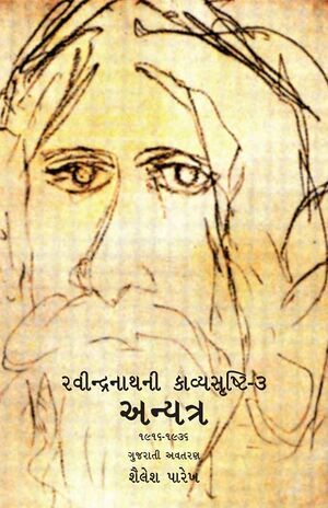 Ravi Kavya 3-title-600.jpg