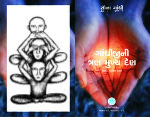 Sauna Gandhi title 02.jpg