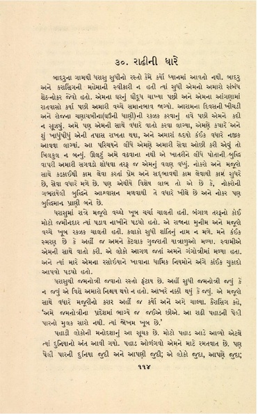 File:Good quality Kalelkar vol 1.pdf