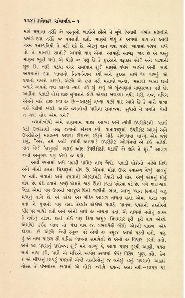 File:Good quality Kalelkar vol 1.pdf