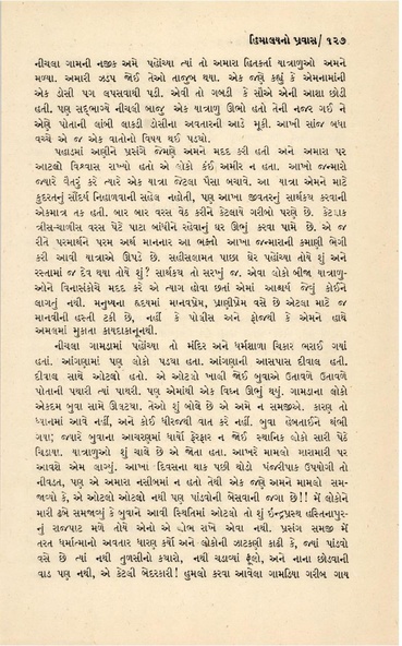 File:Good quality Kalelkar vol 1.pdf