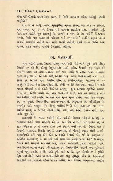 File:Good quality Kalelkar vol 1.pdf