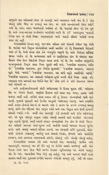 File:Good quality Kalelkar vol 1.pdf