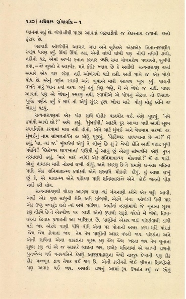 File:Good quality Kalelkar vol 1.pdf