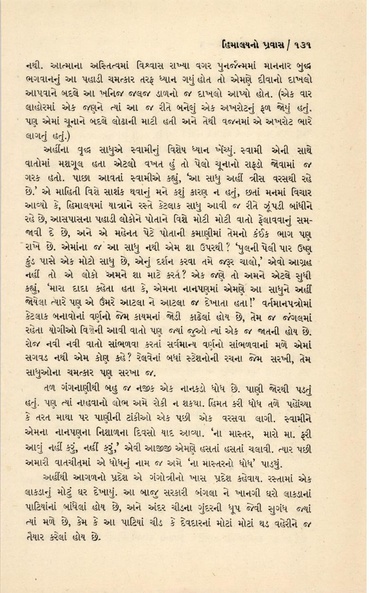 File:Good quality Kalelkar vol 1.pdf
