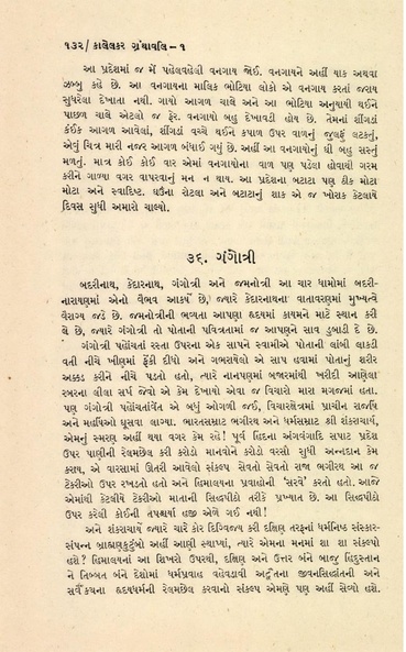 File:Good quality Kalelkar vol 1.pdf