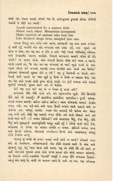File:Good quality Kalelkar vol 1.pdf