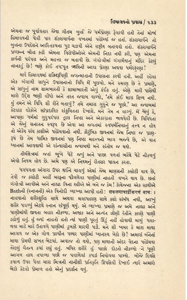 File:Good quality Kalelkar vol 1.pdf