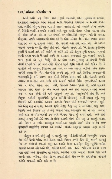 File:Good quality Kalelkar vol 1.pdf
