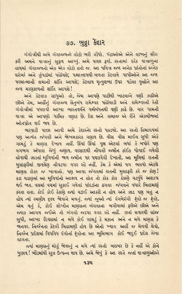 File:Good quality Kalelkar vol 1.pdf
