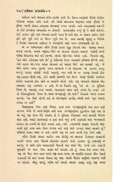 File:Good quality Kalelkar vol 1.pdf