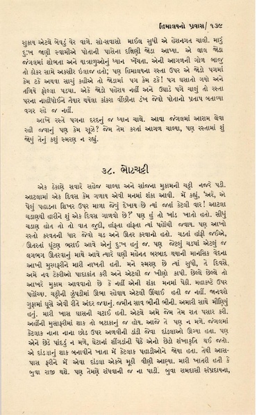 File:Good quality Kalelkar vol 1.pdf