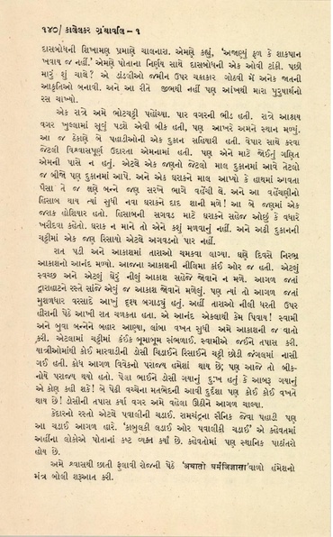 File:Good quality Kalelkar vol 1.pdf