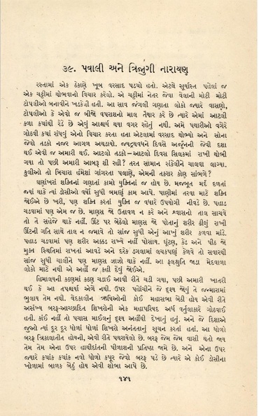 File:Good quality Kalelkar vol 1.pdf