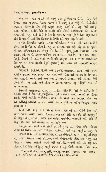 File:Good quality Kalelkar vol 1.pdf