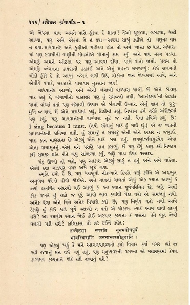File:Good quality Kalelkar vol 1.pdf