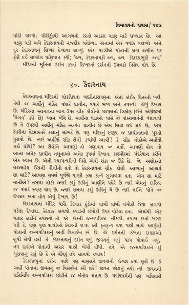 File:Good quality Kalelkar vol 1.pdf