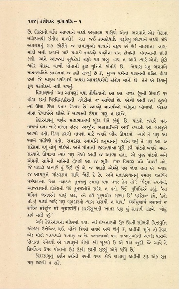 File:Good quality Kalelkar vol 1.pdf