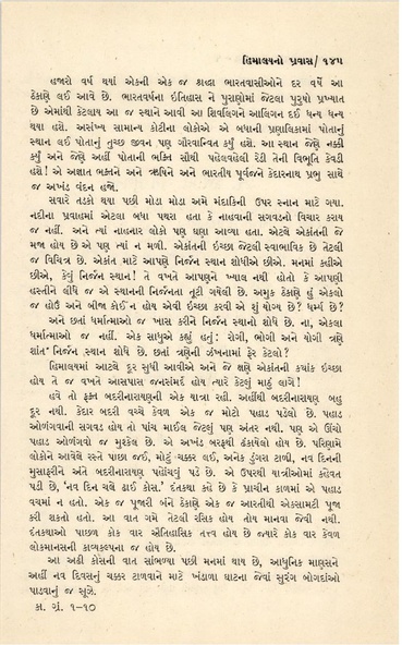 File:Good quality Kalelkar vol 1.pdf