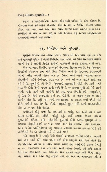 File:Good quality Kalelkar vol 1.pdf