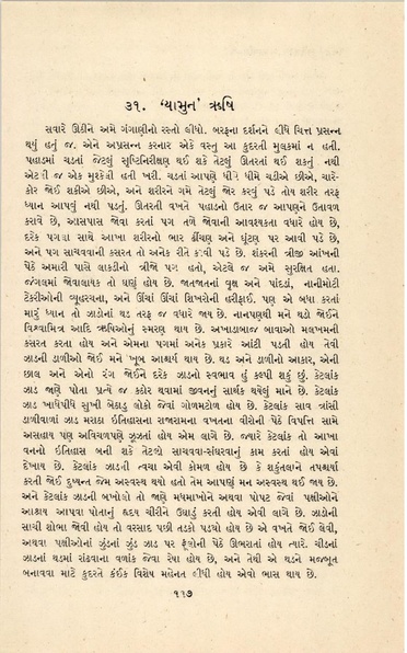 File:Good quality Kalelkar vol 1.pdf