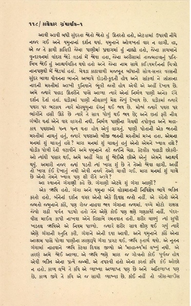 File:Good quality Kalelkar vol 1.pdf