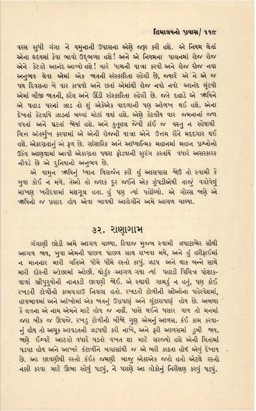 File:Good quality Kalelkar vol 1.pdf