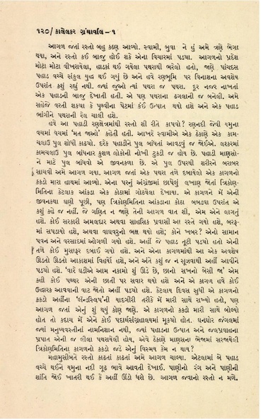 File:Good quality Kalelkar vol 1.pdf