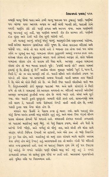 File:Good quality Kalelkar vol 1.pdf