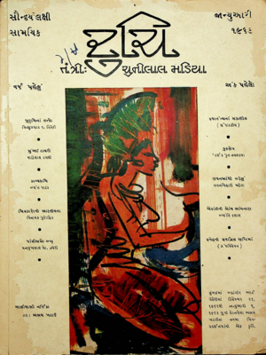 Ruchi Cover Page.png