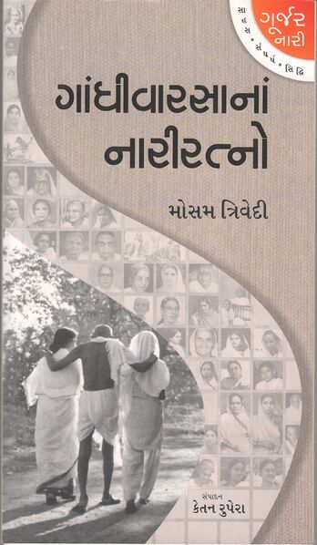 File:Sanchayan 08-23-17.jpg