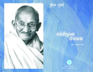 Sauna Gandhi title 10.jpg