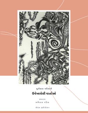 CMadiya Uvekhayeli Titles.jpg