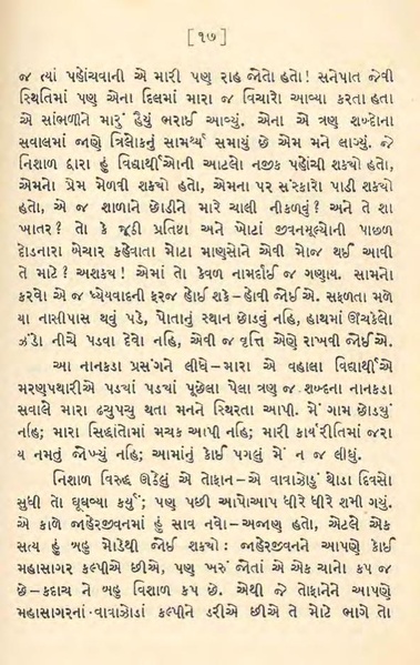 File:Medium quality Swapna Srushti.pdf