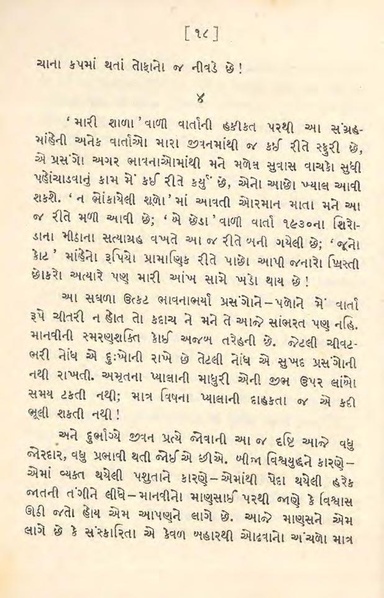 File:Medium quality Swapna Srushti.pdf