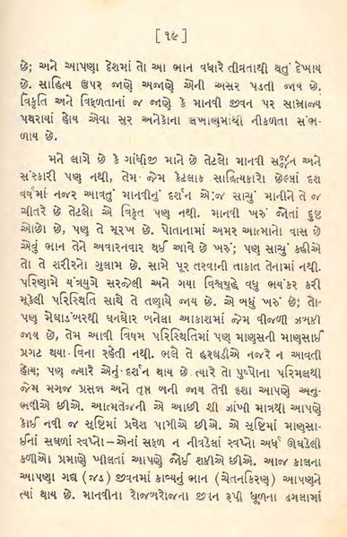 File:Medium quality Swapna Srushti.pdf