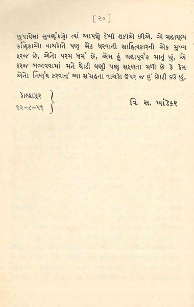 File:Medium quality Swapna Srushti.pdf