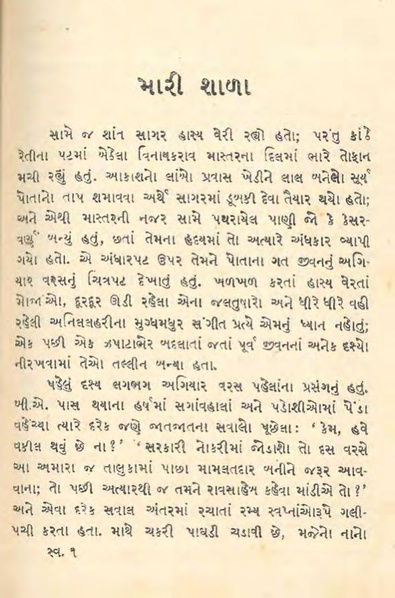 File:Medium quality Swapna Srushti.pdf