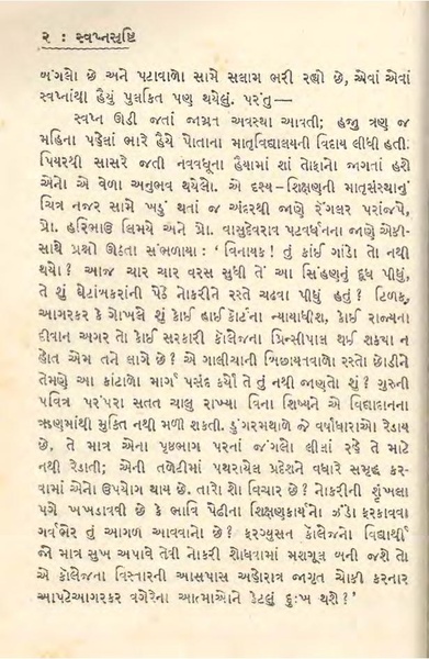File:Medium quality Swapna Srushti.pdf