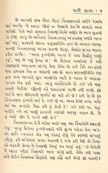 File:Medium quality Swapna Srushti.pdf