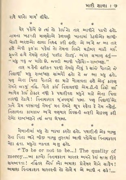 File:Medium quality Swapna Srushti.pdf
