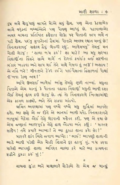 File:Medium quality Swapna Srushti.pdf