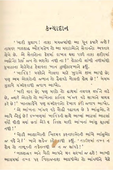 File:Medium quality Swapna Srushti.pdf